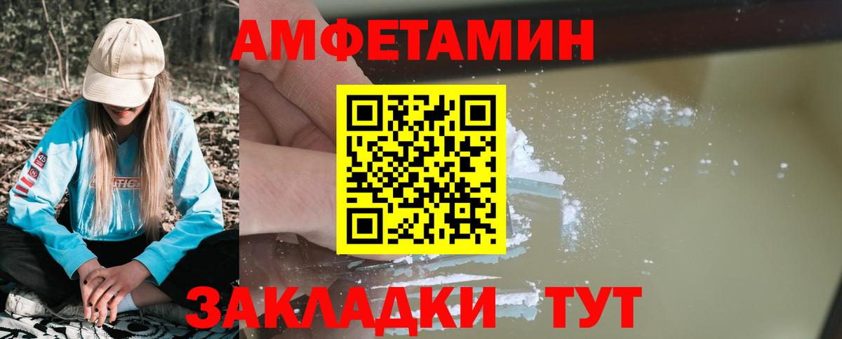 Amphetamine  Вход с VPN  Амфетамин  Сертолово  Амфетамин 97% 