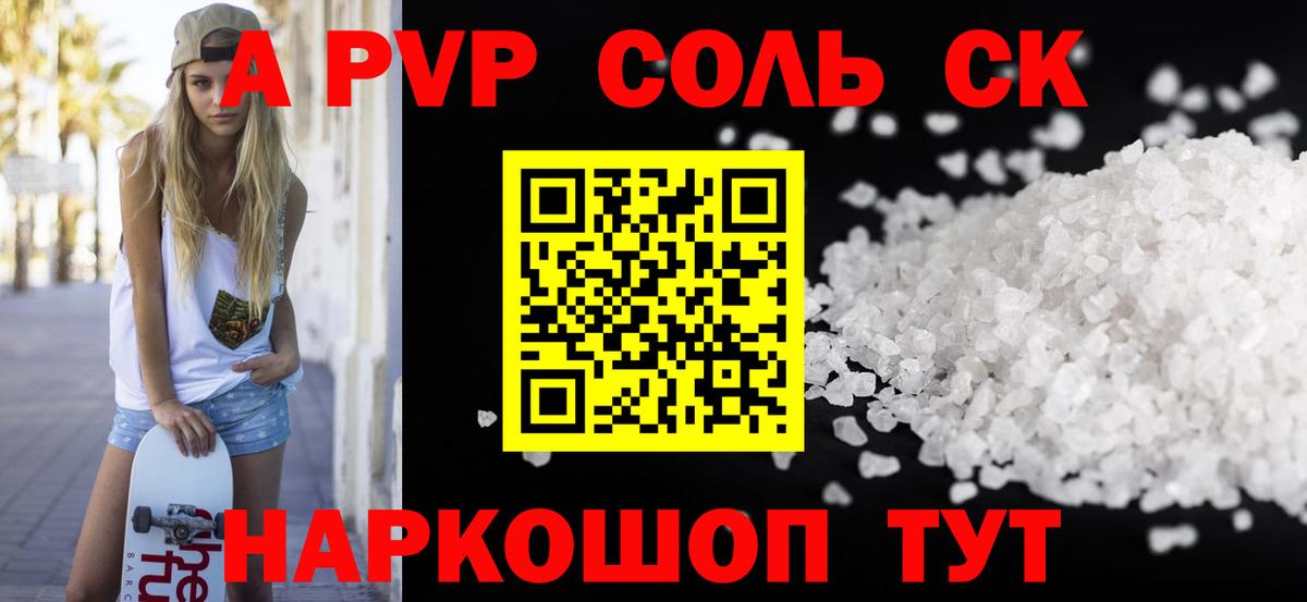 A-PVP Crystall Сертолово