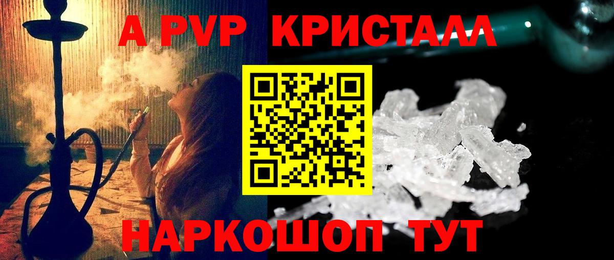 Сертолово  Альфа ПВП VHQ  A-PVP кристаллы  Вход с VPN  A PVP VHQ 