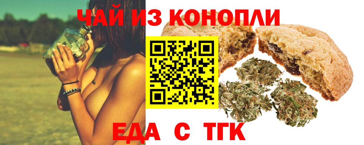Сертолово  Canna-Cookies конопля  Вход с VPN 