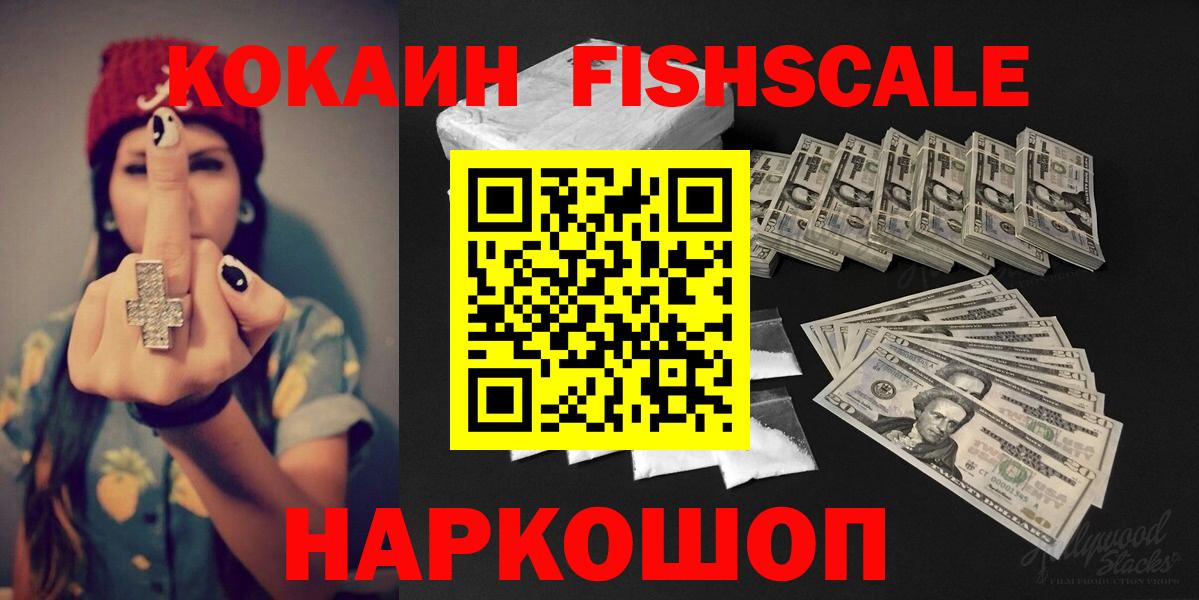 COCAIN Fish Scale Сертолово