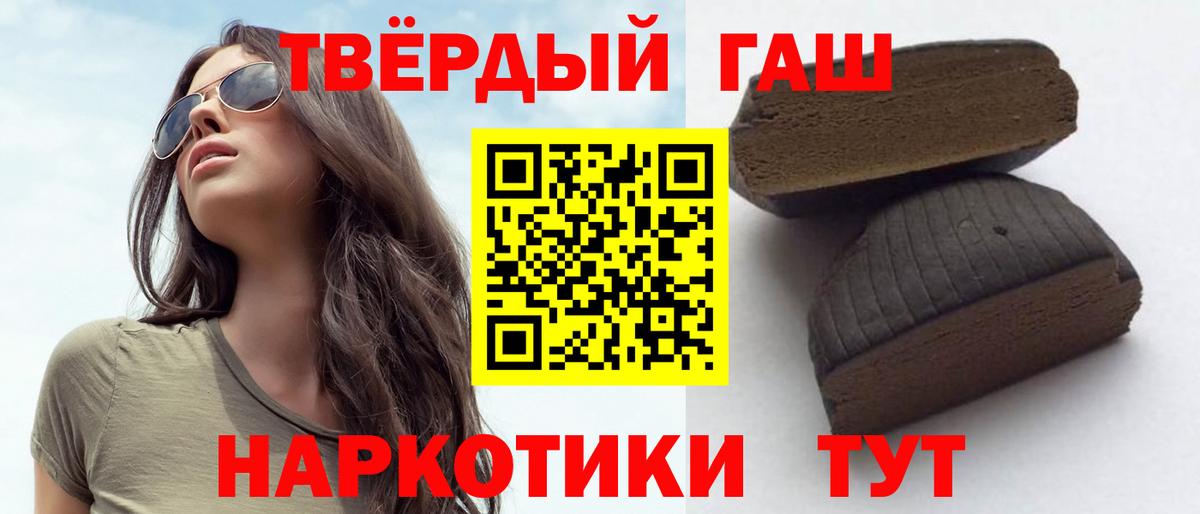 ГАШ hashish Сертолово