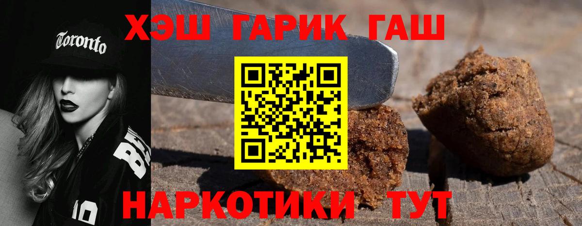 ГАШИШ Изолятор  ГАШ Premium  Вход с VPN  Сертолово 