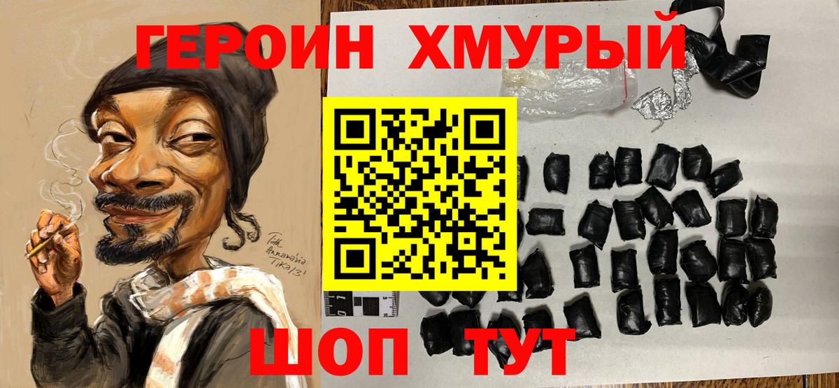 Героин  Вход с VPN  Сертолово  Героин гречка 