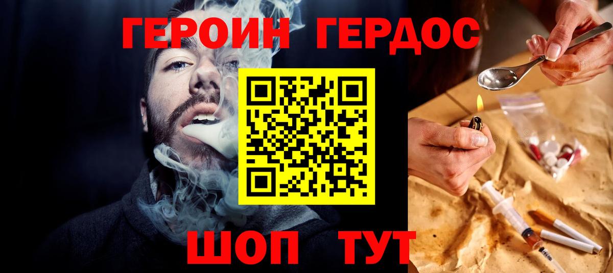 Героин герыч Сертолово