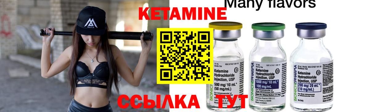 КЕТАМИН ketamine  Вход с VPN  Кетамин VHQ  Сертолово 