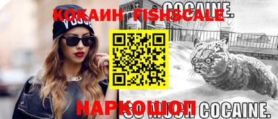 амфетамин Наро-Фоминск