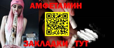 амфетамин Наро-Фоминск