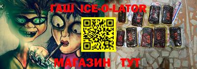 прущий лед Нальчик