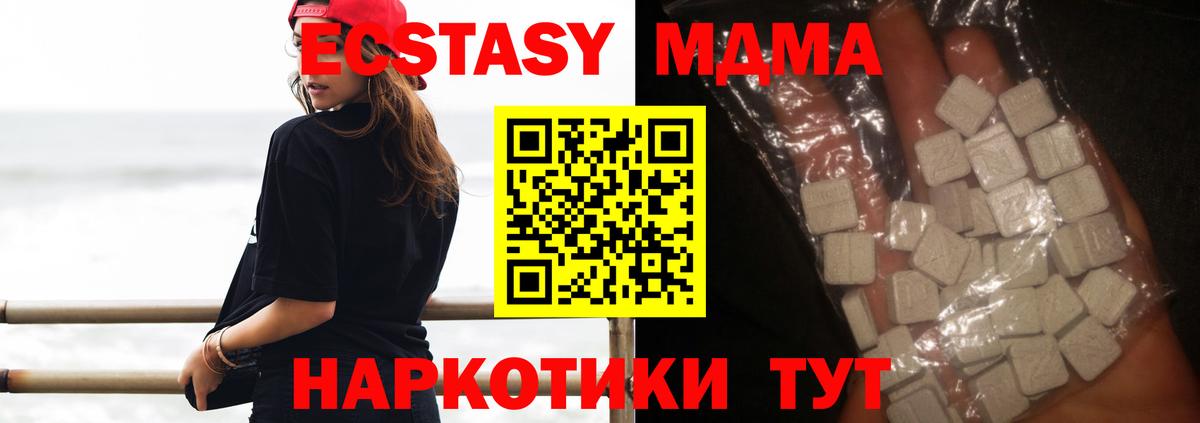 МДМА crystal  MDMA молли  Вход с VPN  МДМА  Сертолово 