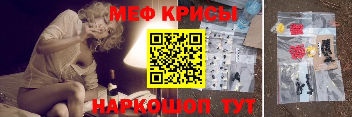 Меф мяу мяу кристаллы Сертолово