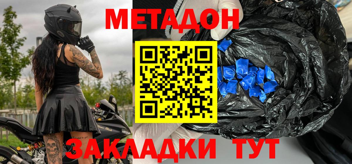 МЕТАДОН VHQ  Вход с VPN  Сертолово 