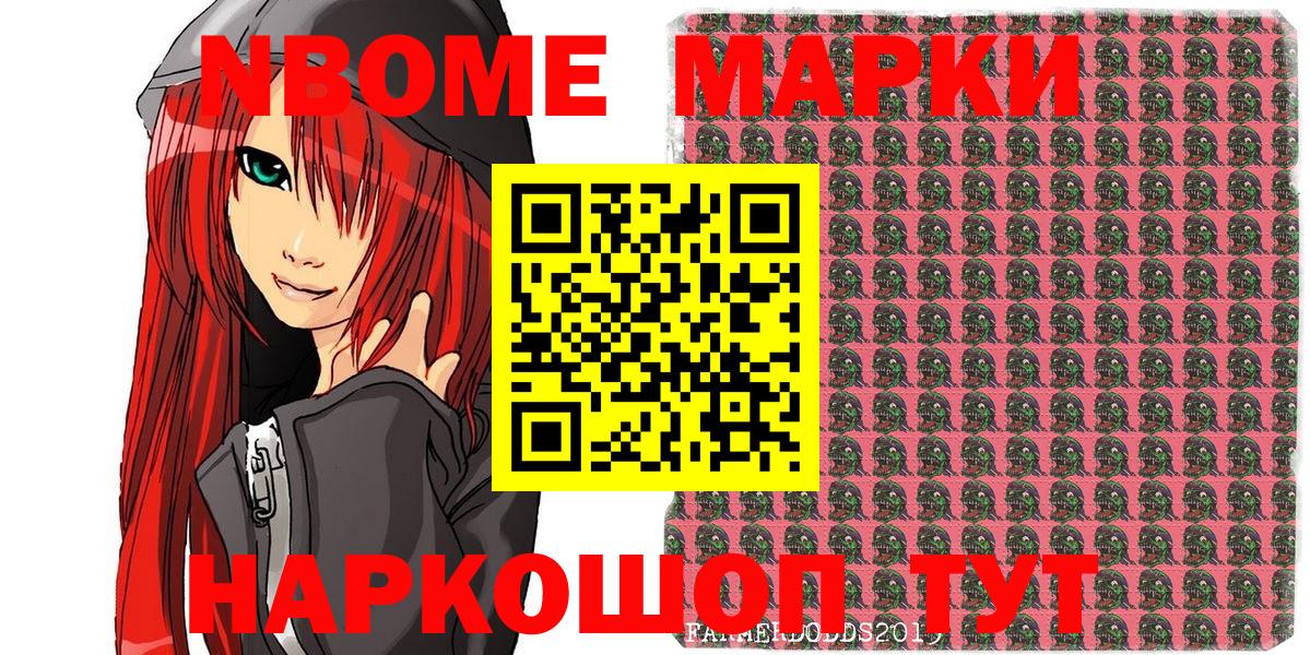 Наркотические марки 1,5мг Сертолово