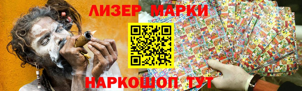 Марки 25I-NBOMe  Вход с VPN  Сертолово  Марки N-bome 1,8мг 