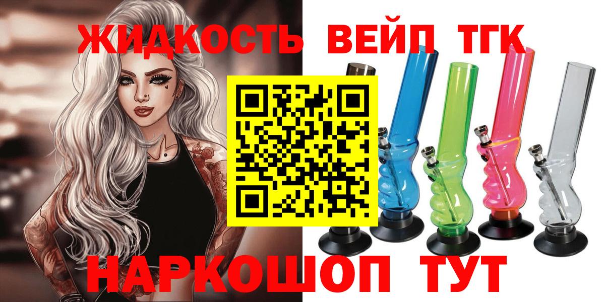 Сертолово  ТГК Wax  Вход с VPN  ТГК жижа 