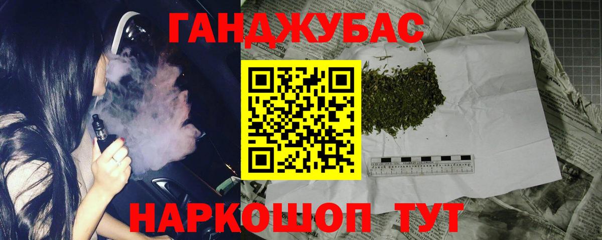 Бошки Шишки Ganja Сертолово