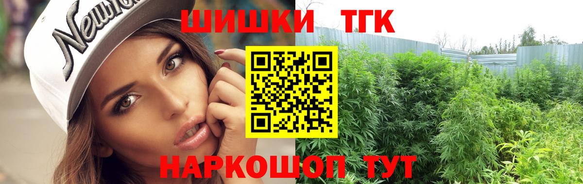 Бошки Шишки THC 21%  Вход с VPN  Шишки марихуана ГИДРОПОН  Сертолово  Конопля тримм 